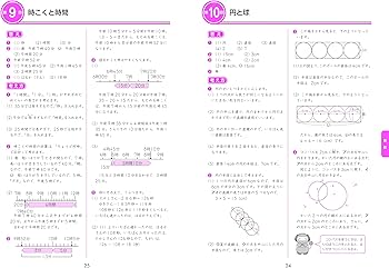 Z会小学生わくわくワーク 3年生夏休み復習編（夏休みドリル